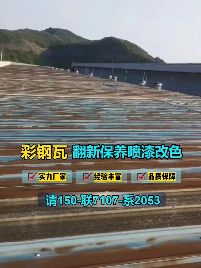 襄阳宜城彩钢瓦翻新更换施工工厂.(请150联系7107我20 - 抖音
