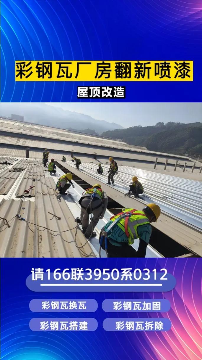 洛阳彩钢瓦喷漆工厂想买彩钢瓦喷漆翻新产品的老板,一定不要错过